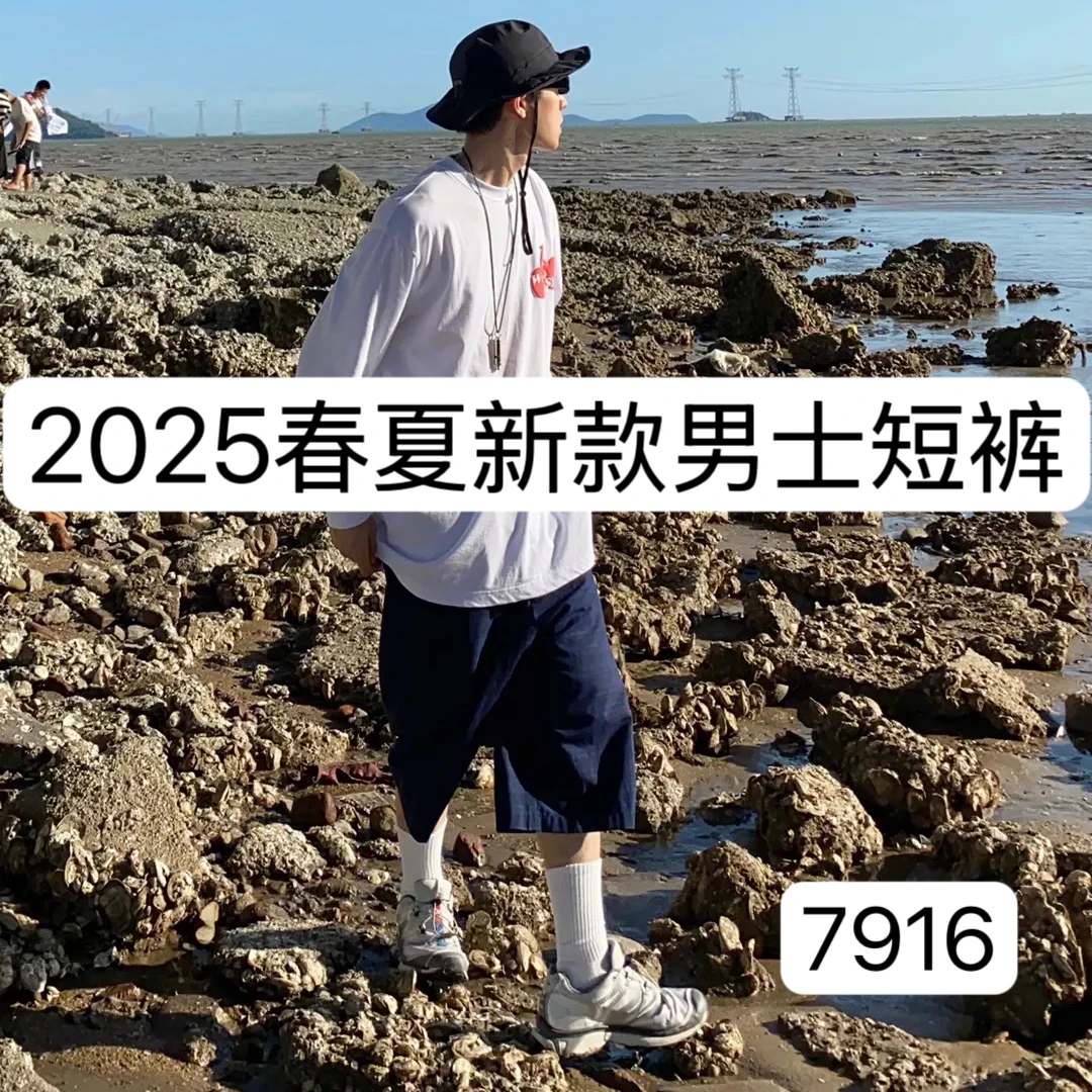 【JING】春夏新款短裤男士百搭休闲潮修身五分裤-7916 4-23B【BIBAO】