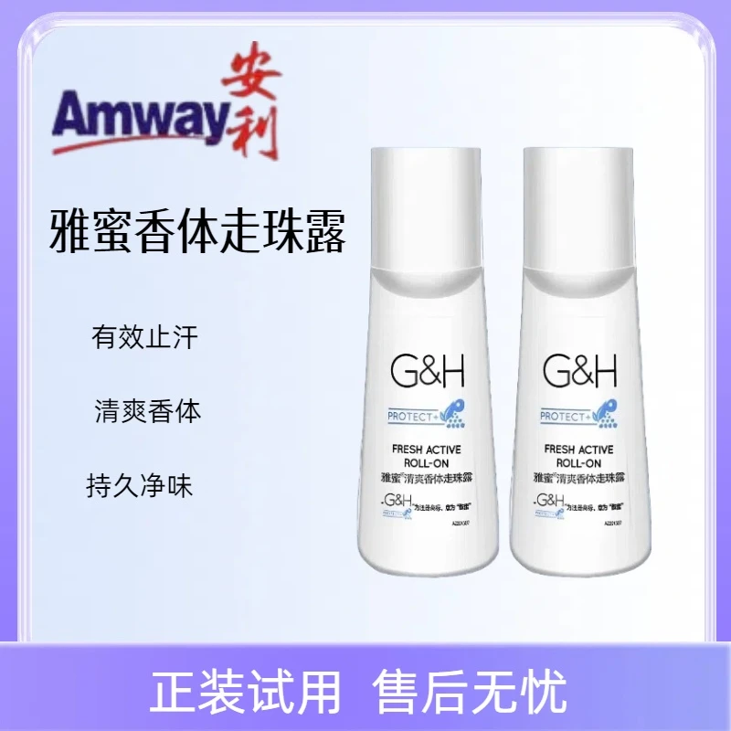 雅蜜走珠止汗露100ml香体  持久留香 清爽滚珠 男女腋下