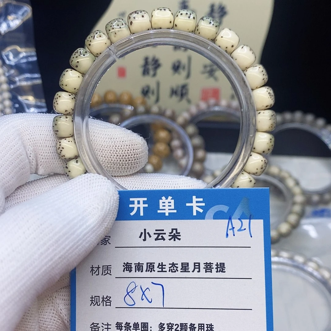 星月菩提吊坠叶***3A21…………..