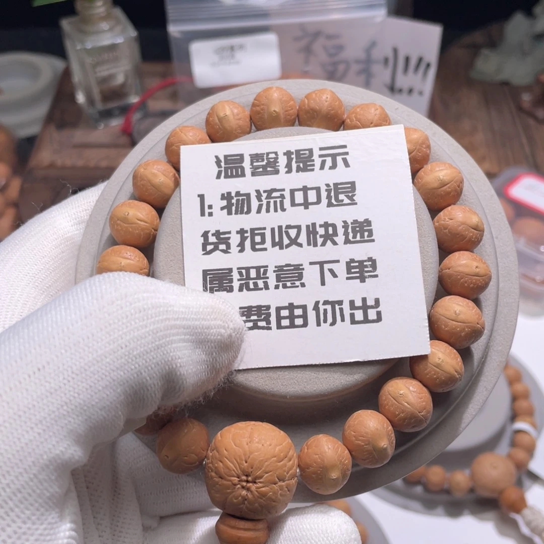 天***歌吊坠凤眼菩提d01实心飞碟12.3-12.4