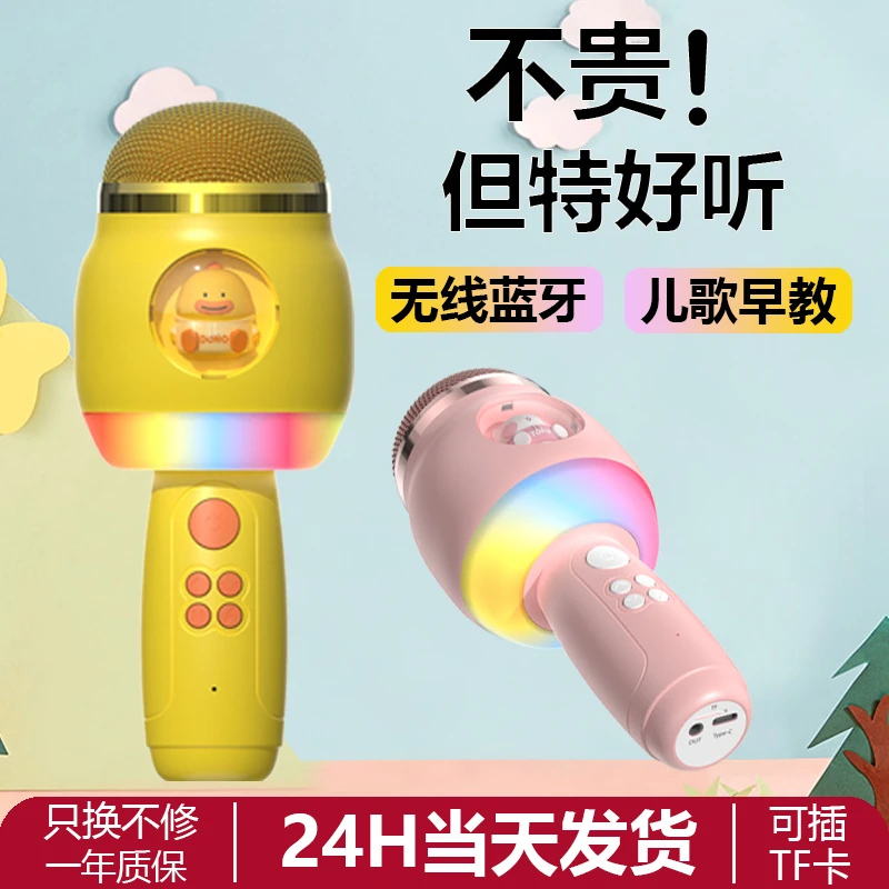 儿童话筒音响一体机卡拉OK蓝牙麦克风唱歌神器机宝宝音乐早教玩具