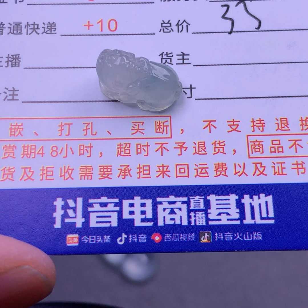 翡翠挂件未镶嵌D**f111111