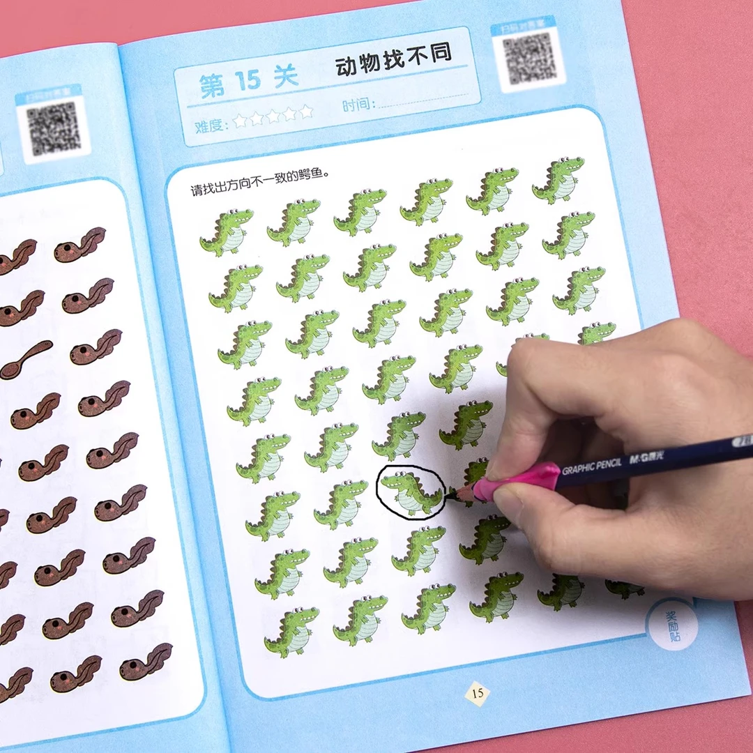 找不同专注力训练6岁34以上儿童益智游戏玩具逻辑思维观察5找茬书