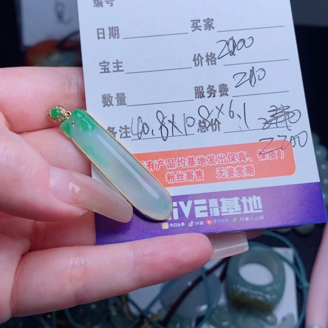 爱***啥翡翠未镶嵌颈饰翡翠挂件