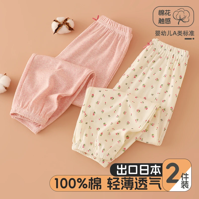 雨的印记日系2件装樱桃防蚊裤女童纯棉女宝宝家居裤薄款睡裤夏款