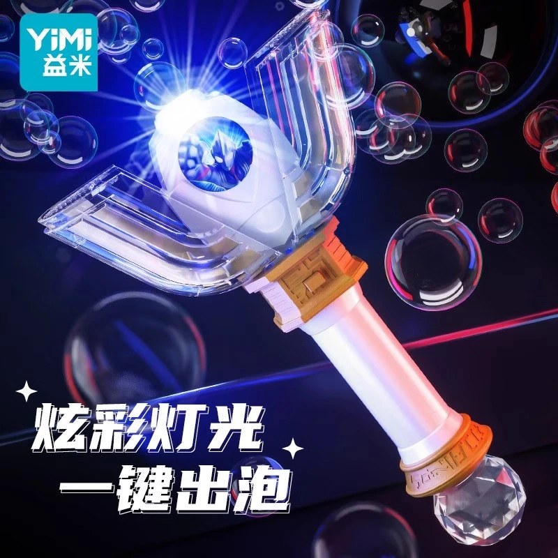 迪迦神光棒泡泡机儿童手持自动吹泡奥特曼儿童玩具生日礼物爆款