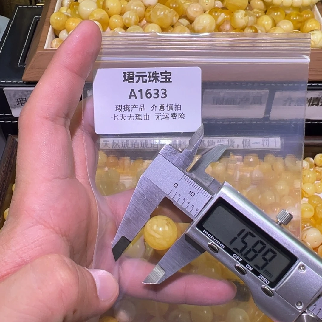 蜜蜡未镶嵌裸石1633