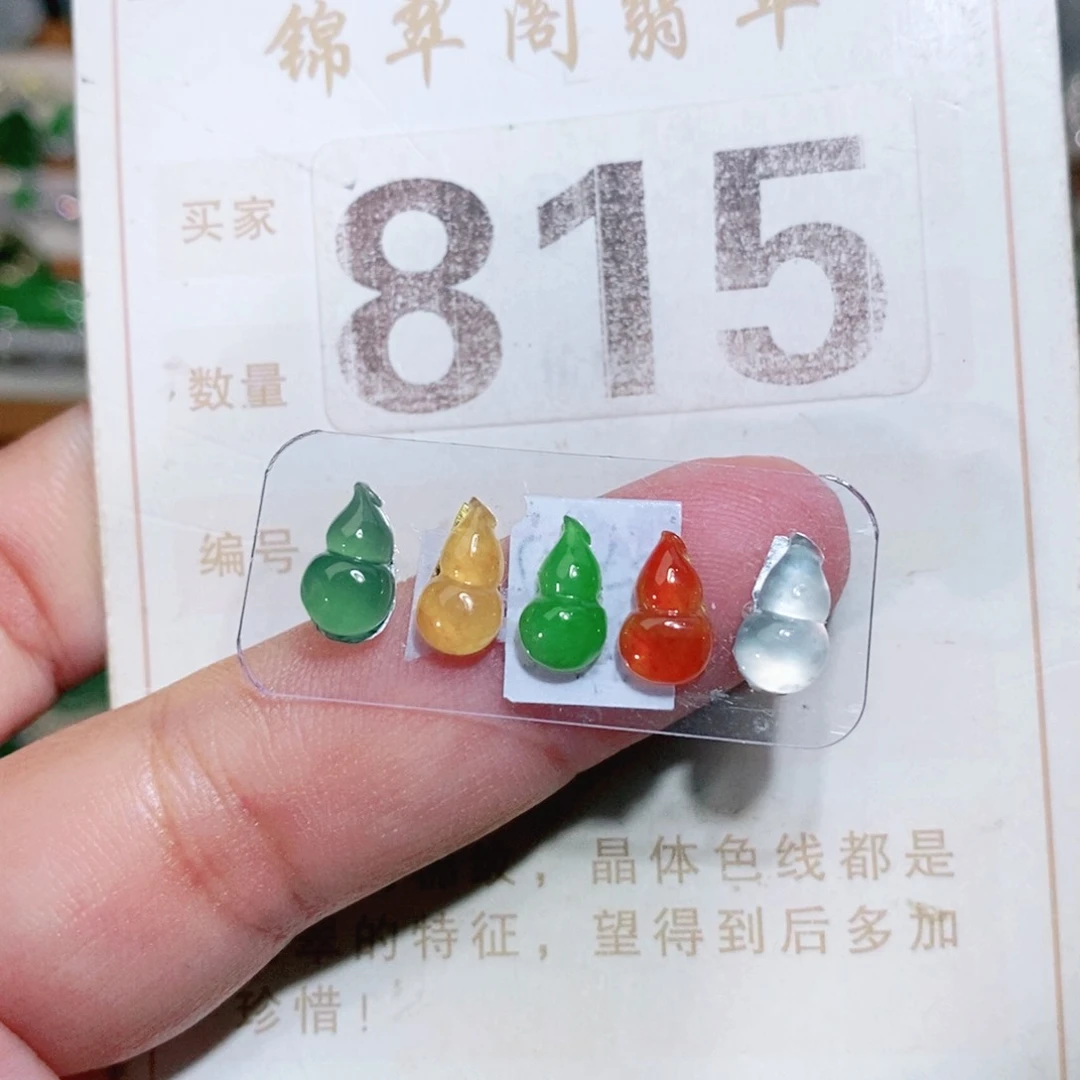 【闪购商品】未镶嵌挂件翡翠裸石