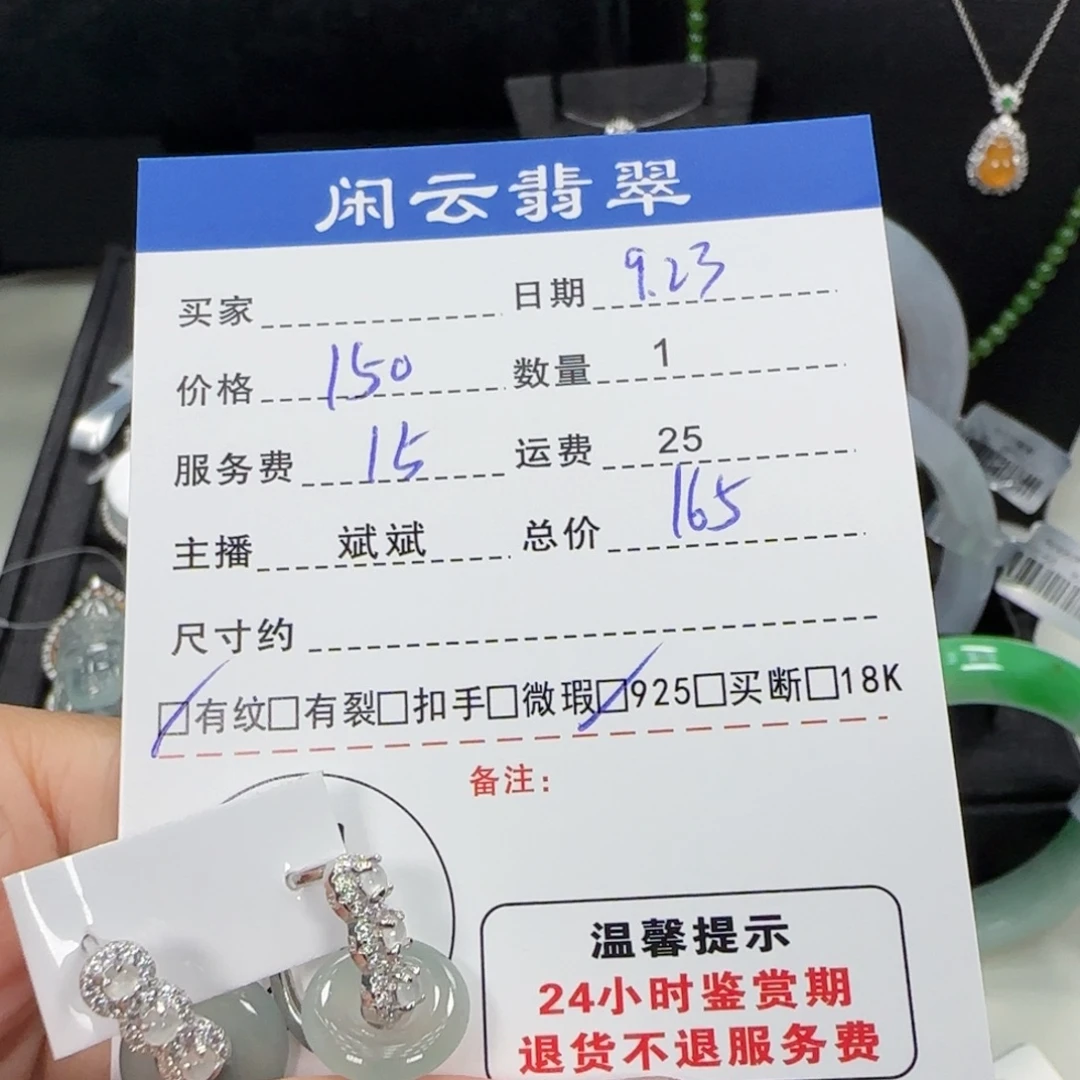 荷****银S925镶嵌翡翠耳饰