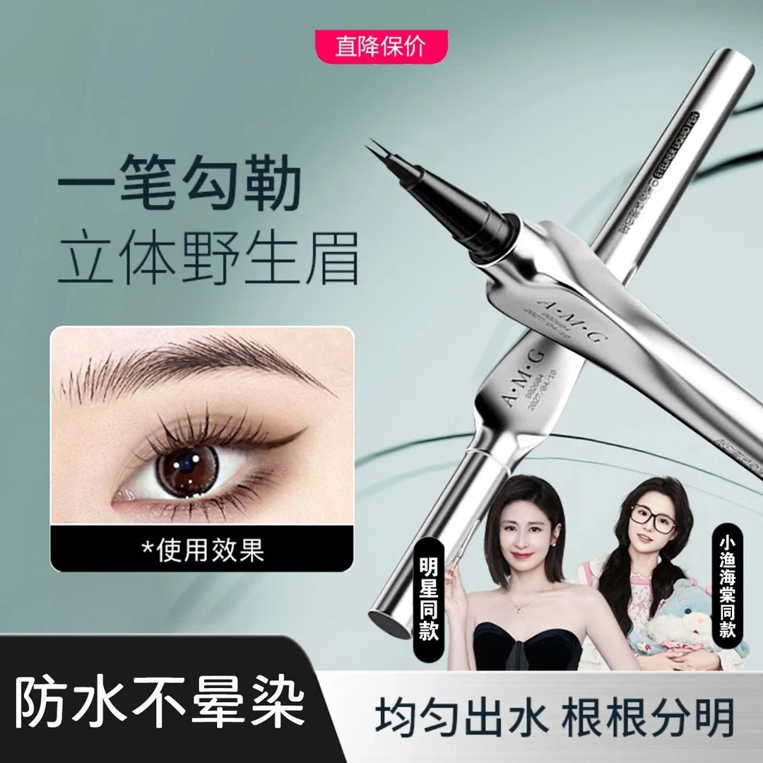 【小鱼海棠推荐】三姿堂眉笔防水防汗不掉色持久不晕染二叉水眉笔SR