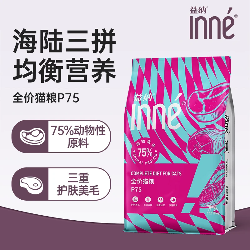 伯纳天纯公司出口品牌《益纳》猫粮性价比超高。伯纳出品保证品质
