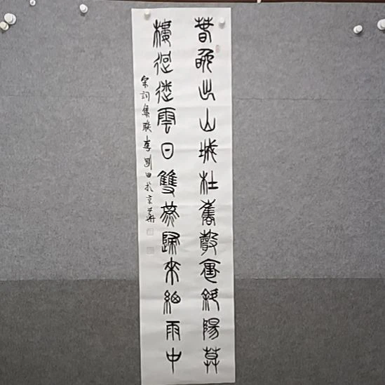 书法宋词集联四尺对开，篆书书法作品
