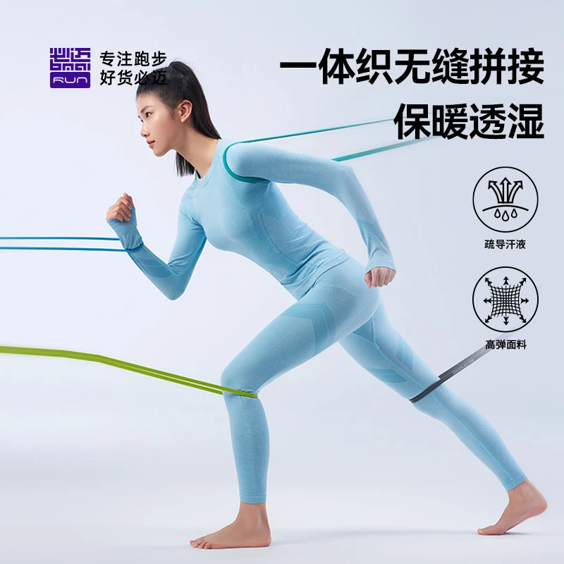 必迈运动激能紧身保暖套装一体织运动健身跑步抗菌除臭排汗透气