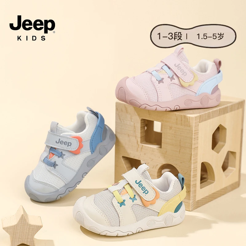 jeep宝宝鞋小童春季新款婴童软底防滑学步鞋1-5岁男童女童运动鞋