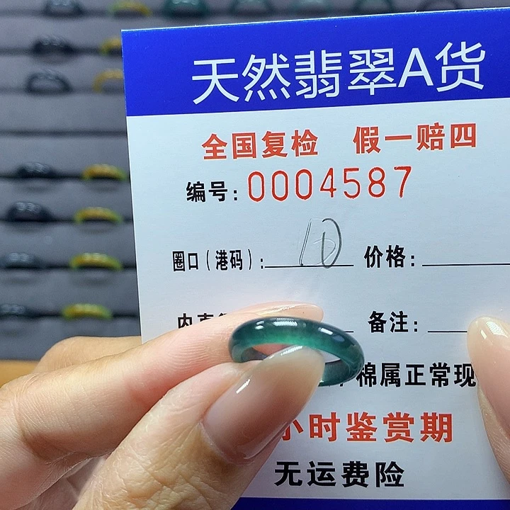 翡翠戒圈未镶嵌      4587
