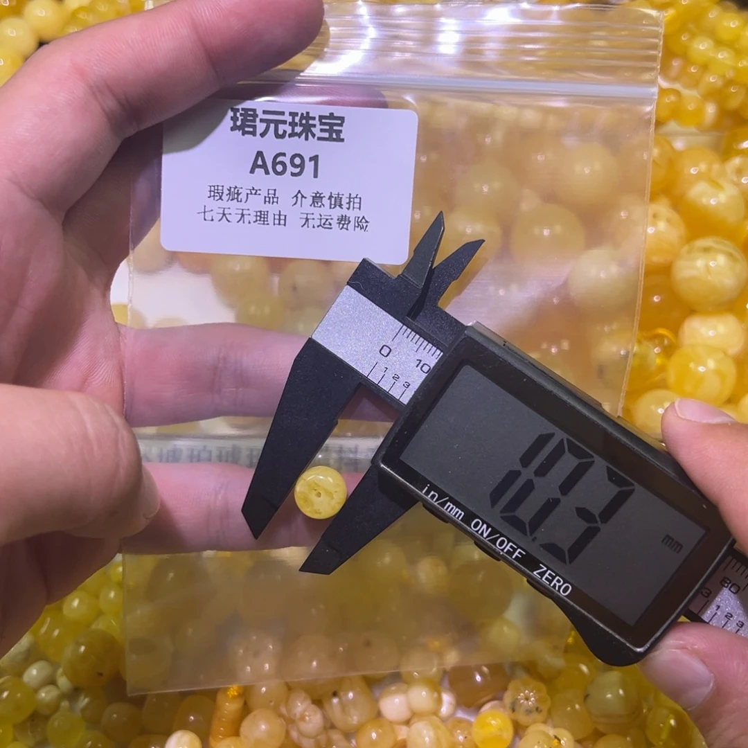 蜜蜡未镶嵌裸石691