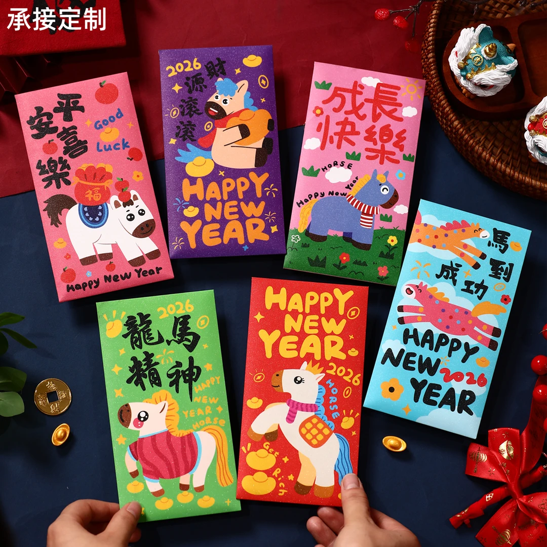 新款2026马年红包袋新年卡通创意小号过年压岁利是封马上有钱定制