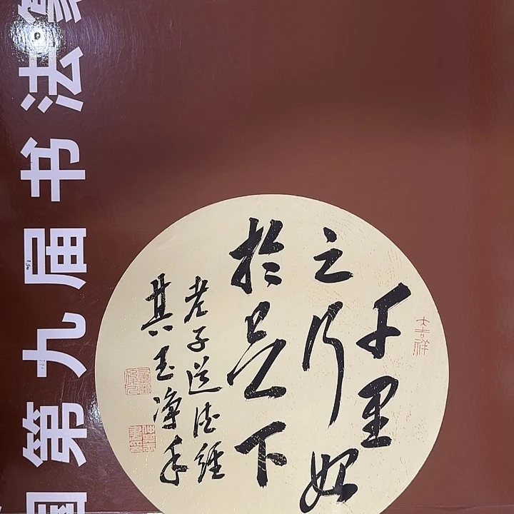 书法书法作品多次获奖