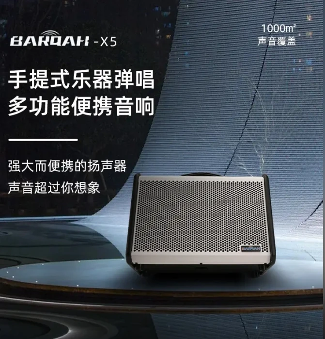 瓦格X5音响160W户外乐器弹唱K歌音响