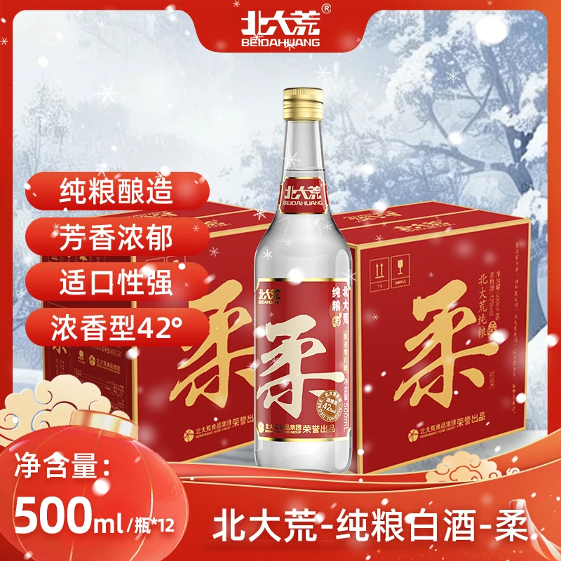 BEIDAHUANG/北大荒纯粮白酒【柔】固态发浓香型6瓶/箱*2箱42度500ml