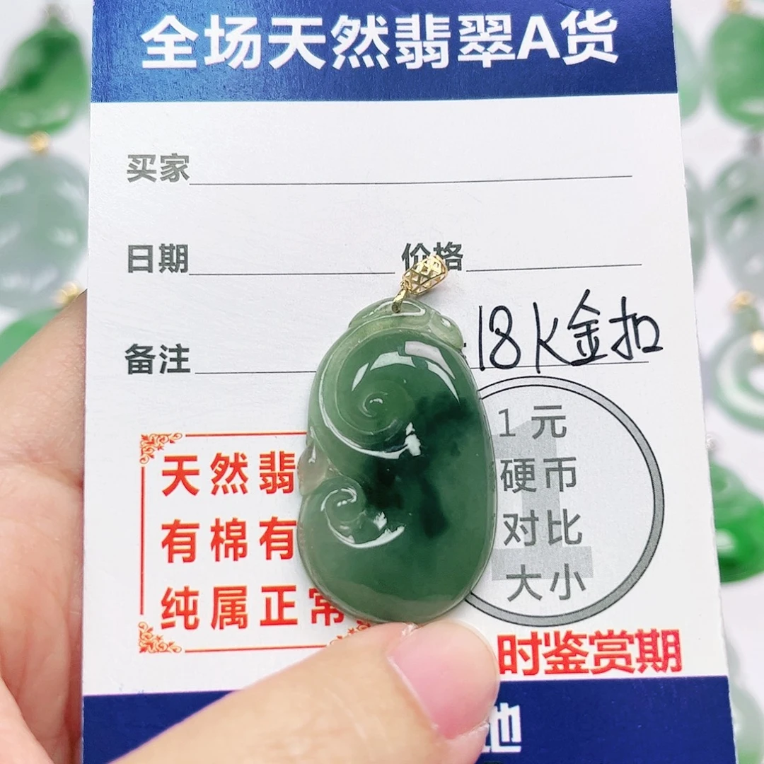 翡翠18K金镶嵌挂件