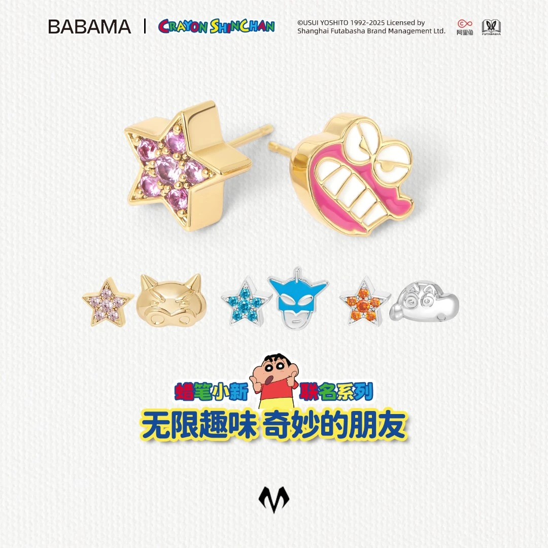 纯铜锆石耳饰 【达人专属】}BABAMA蜡笔小新正版联名奇妙朋友耳钉