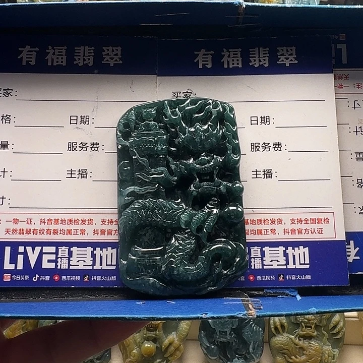 翡翠未镶嵌颈饰龙牌