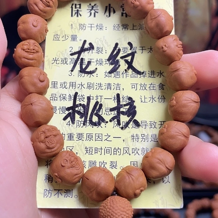 手串/手链橄榄核龙纹