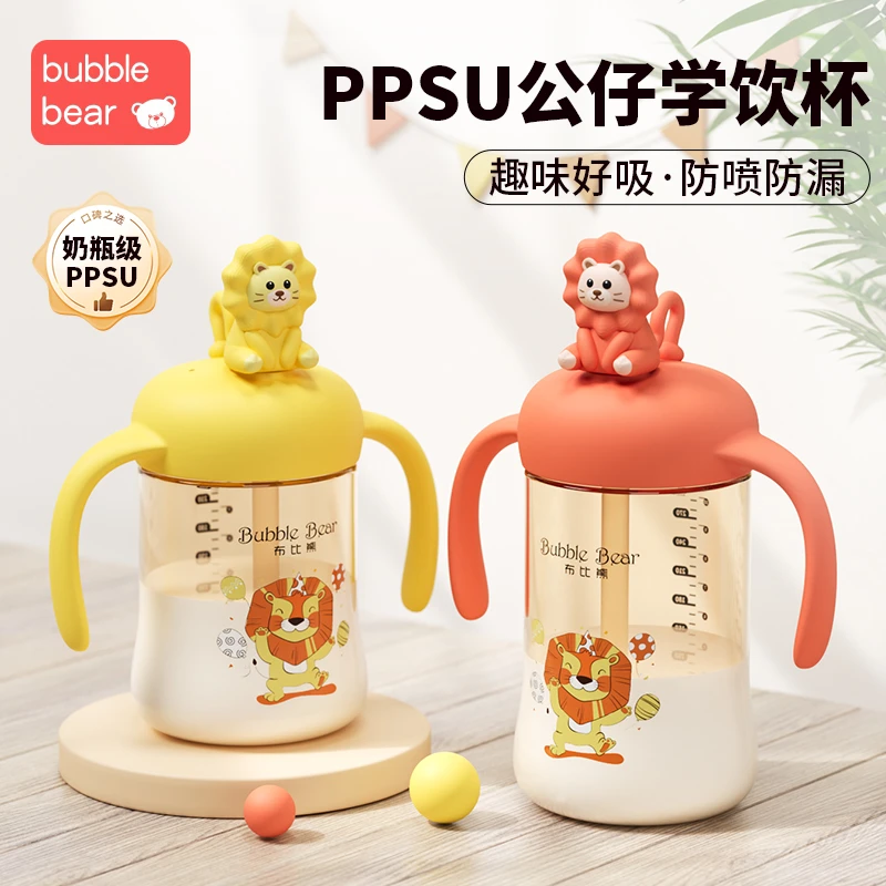 布比熊PPSU学饮杯宝宝直饮奶瓶耐摔防漏吸管杯外出旅行多用喝水杯