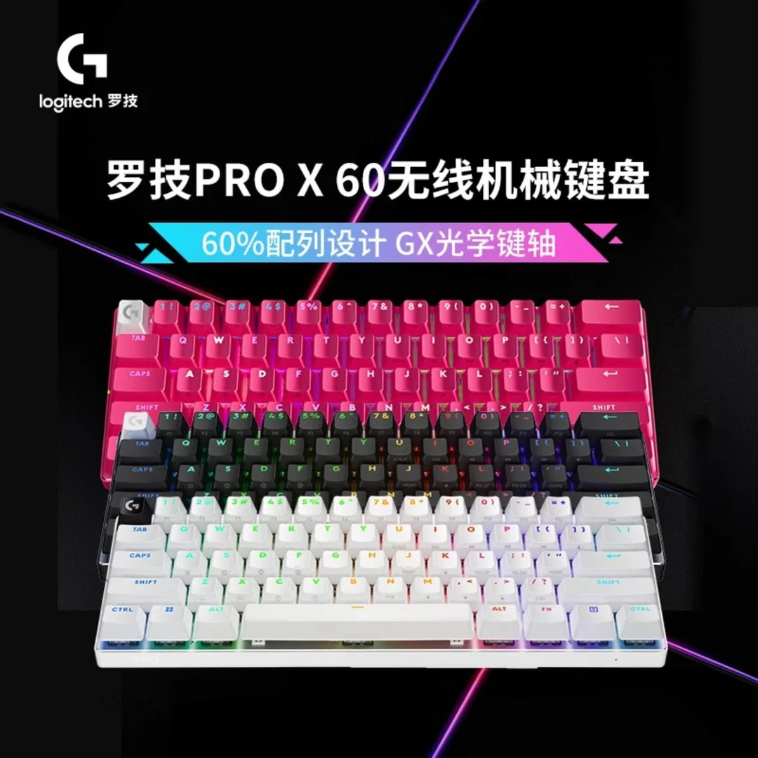 PRO X 60无线键盘 游戏键盘蓝牙游戏台式电脑吃鸡 电竞键盘三模