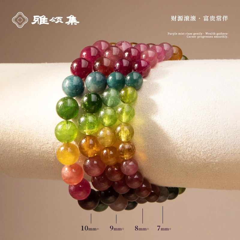 雅颂集天然G2626碧玺彩虹色单圈精美手串礼物颜色微差多样性发1