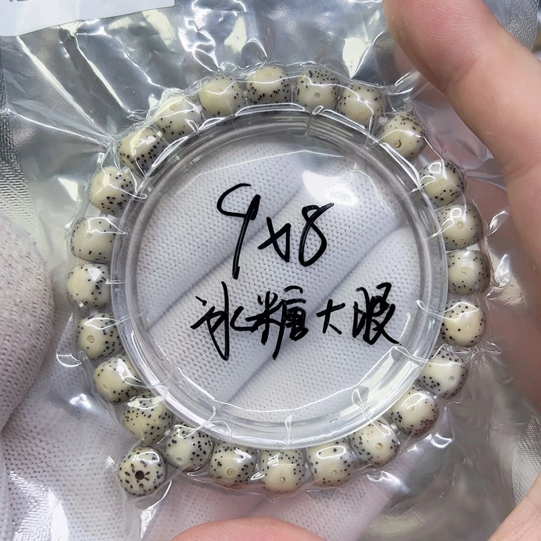 吊坠文玩核桃98冰糖大眼睛a10