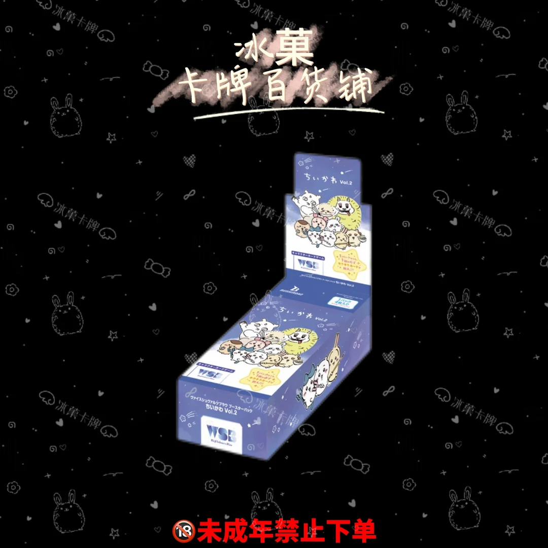 【冰菓卡牌】wsb《吉伊卡哇》Vol.2 正版日漫卡牌直播代拆