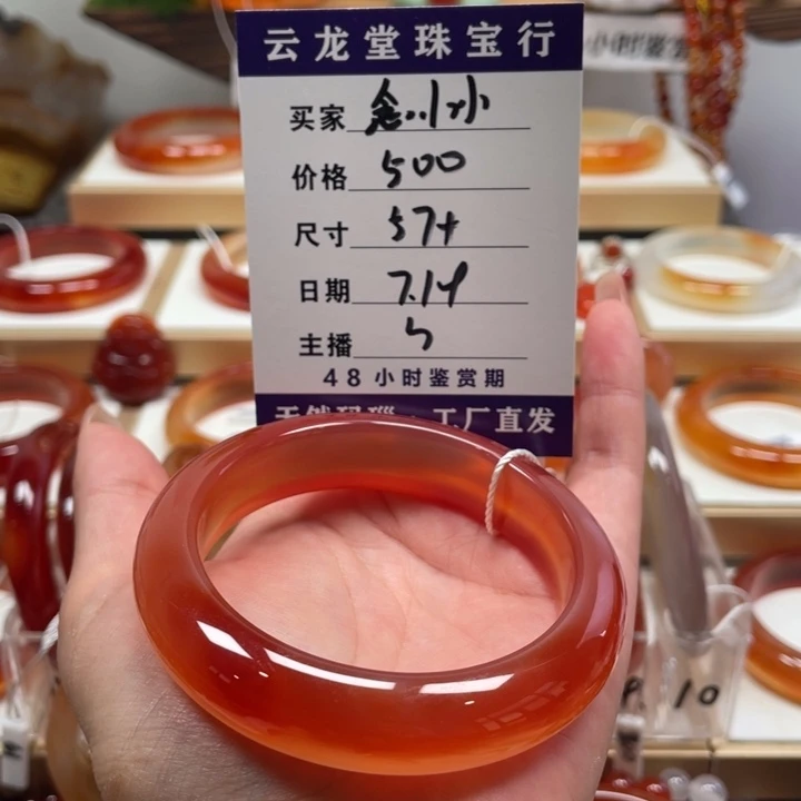 玛瑙/玉髓手镯未镶嵌