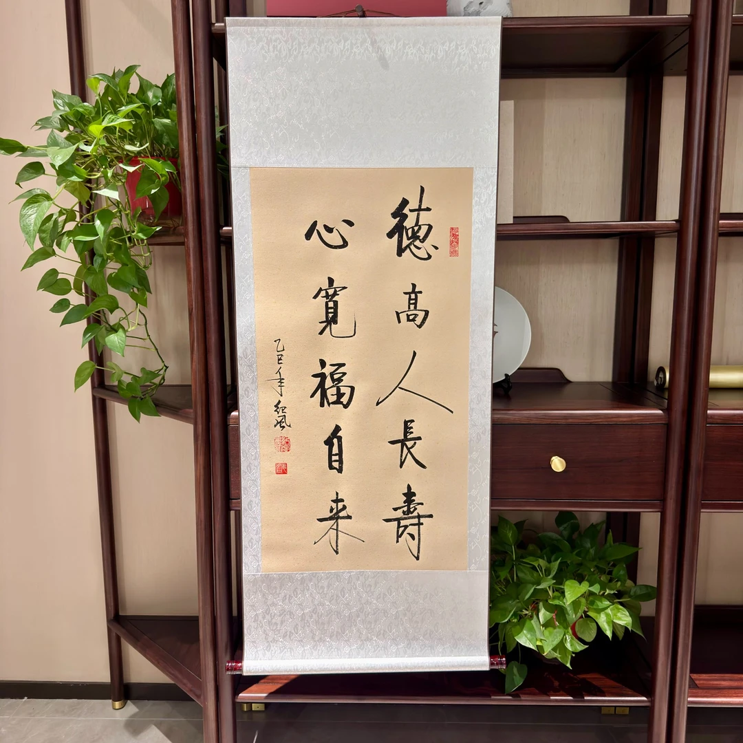 纪风亲笔手绘-德高人长寿-1.5米-50cm精装裱挂轴