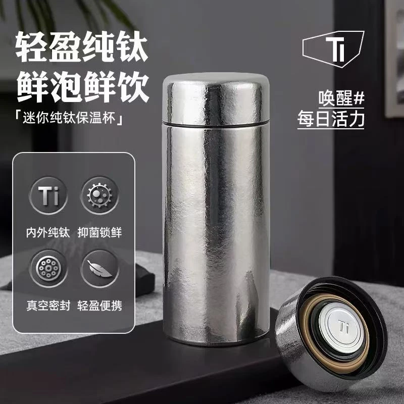 钛礼坊专属-迷你口袋杯纯钛双层杯