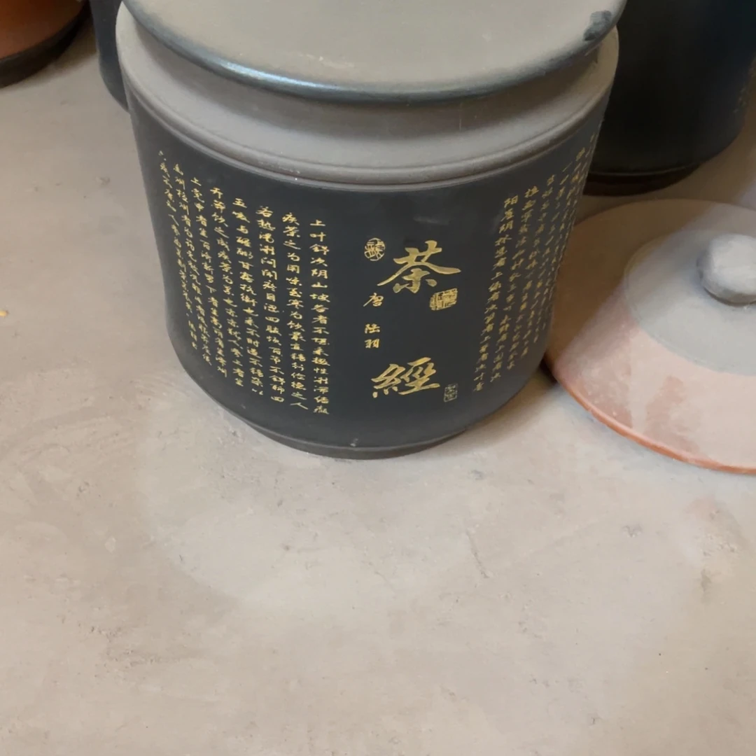 茶叶罐紫砂今天下午