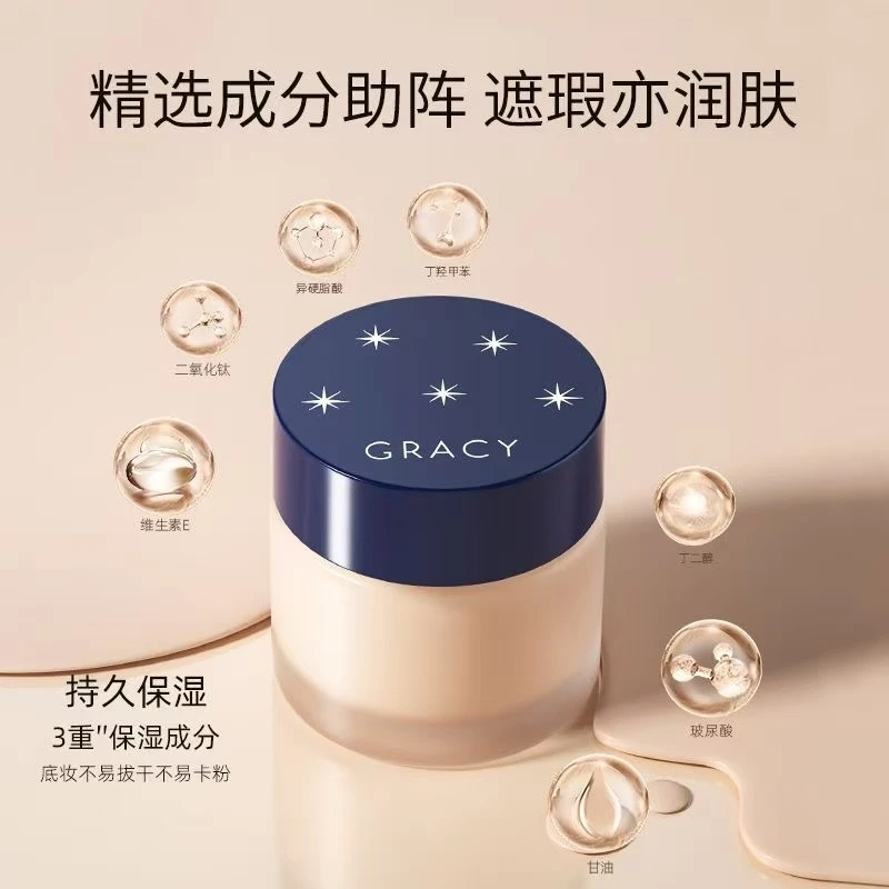 【直播专享】日本原装高保湿粉底霜25g持久遮瑕不脱妆不卡粉奶油肌