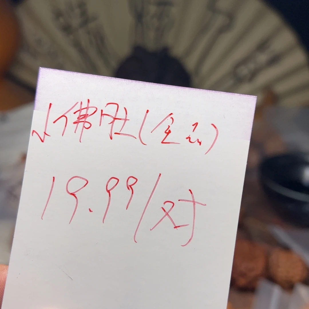 文玩核桃把件今天