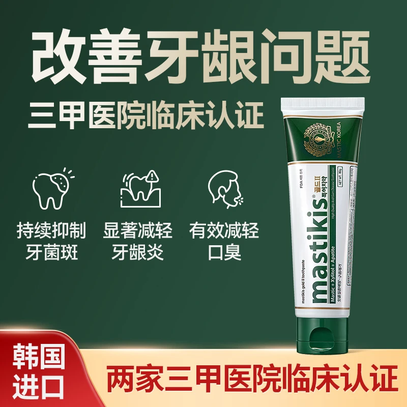 韩国原装进口缓解去黄洁白减少口气口腔异味牙菌斑牙膏