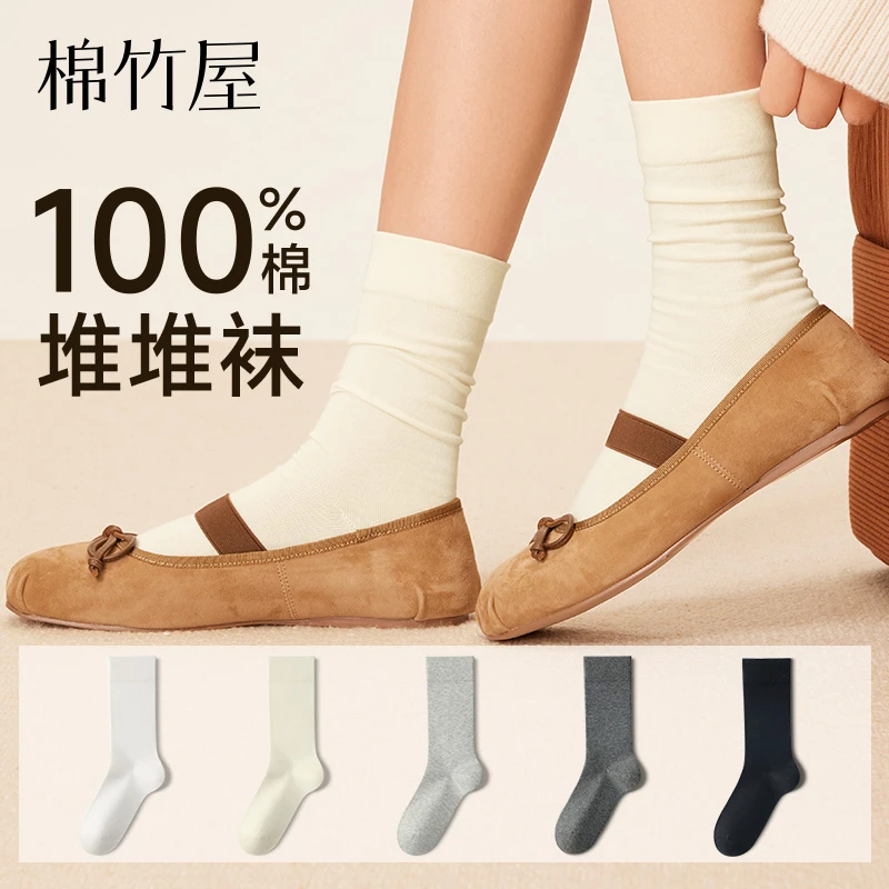 棉竹屋袜子女士中筒堆堆袜夏季薄款芦荟精油10A抗菌纯棉100%全棉