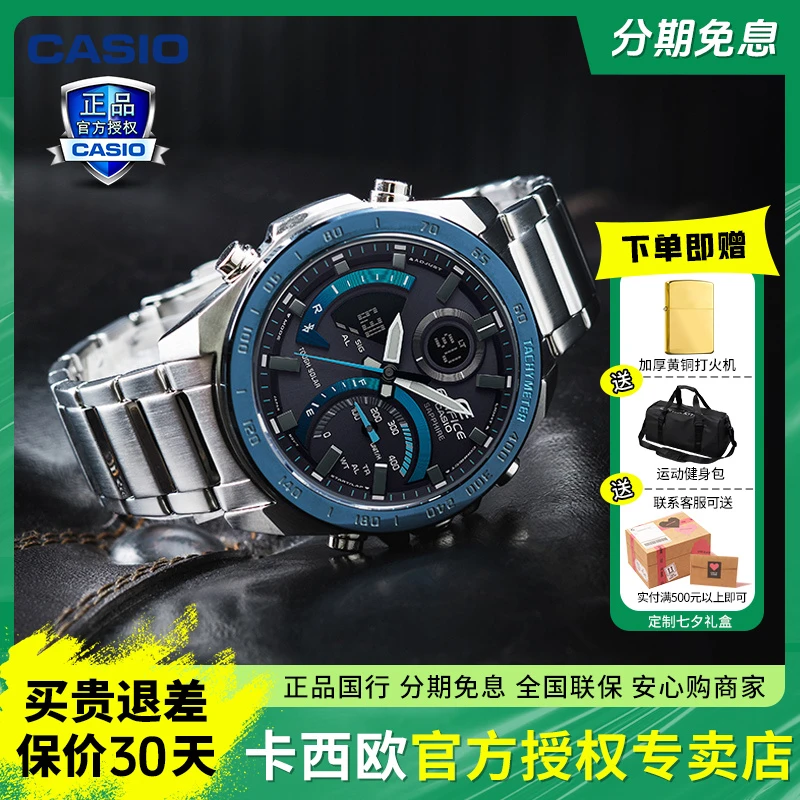 卡西欧EDIFICE商务蓝牙太阳能男士潮流经典双显手表ECB-900YDB-1B