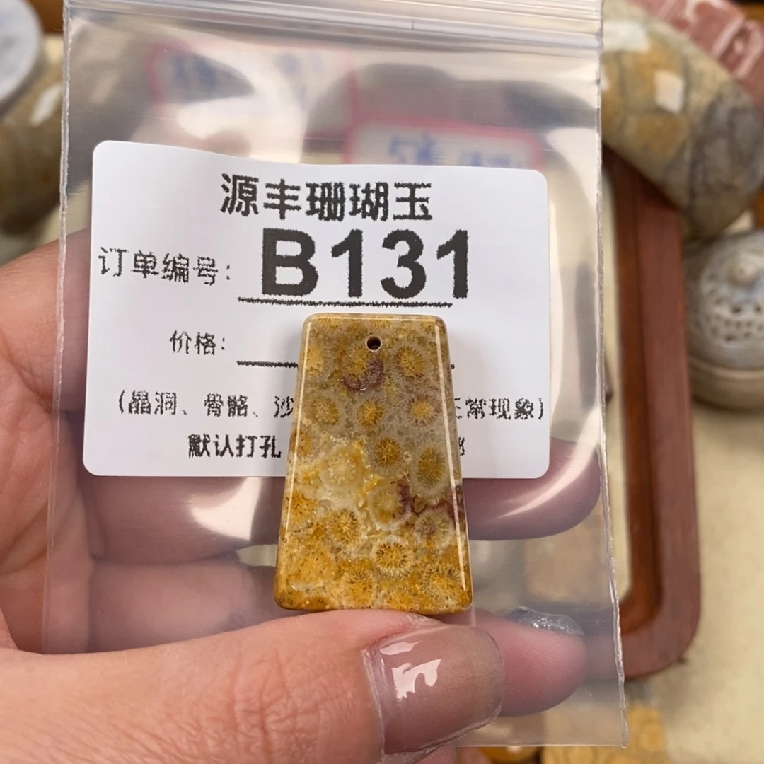 硅化玉颈饰未镶嵌成*