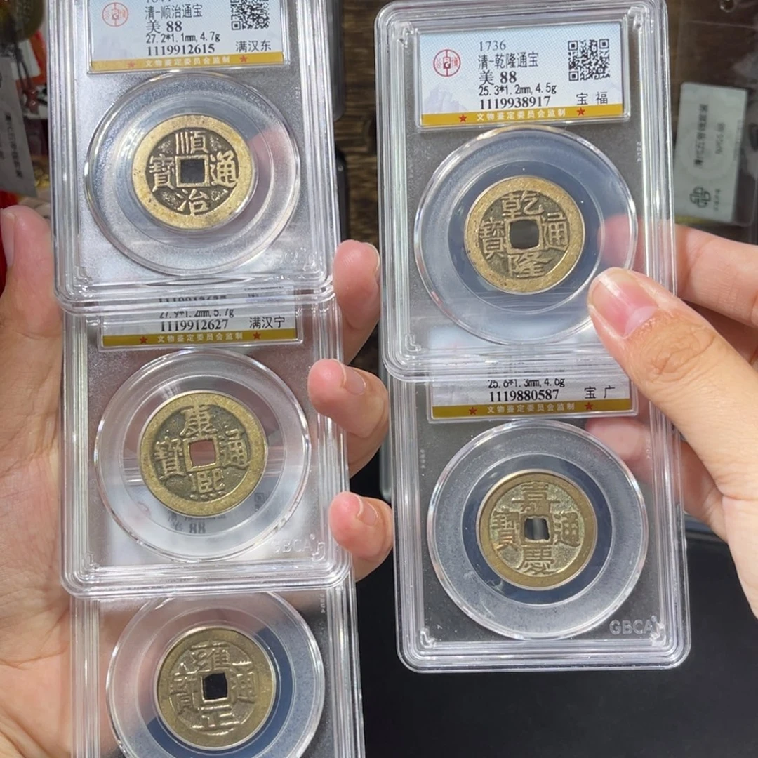 铜清代 五帝钱 东 宁 福 广 好寓意 2615。r