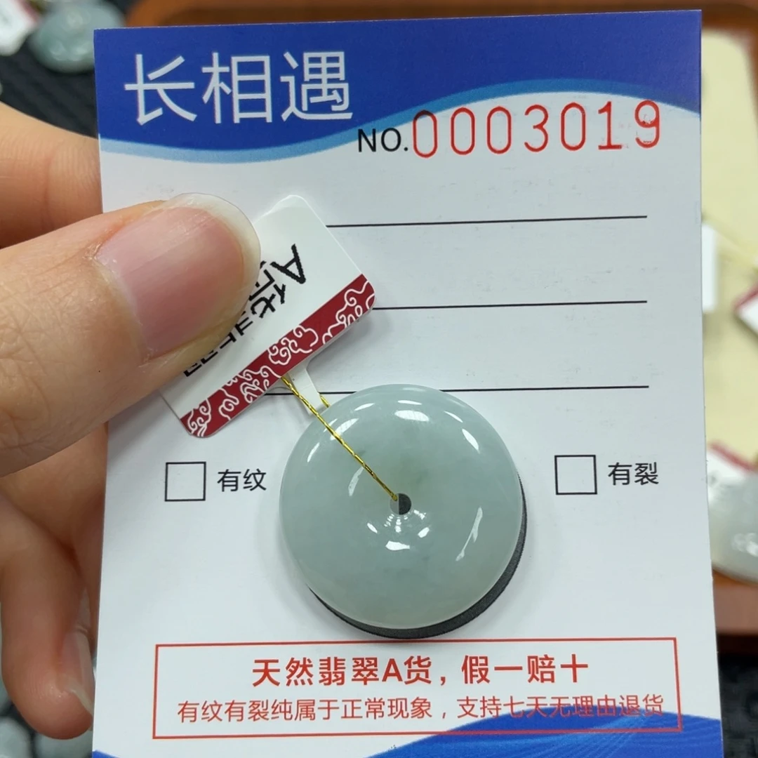 翡翠颈饰未镶嵌翡翠吊坠3019