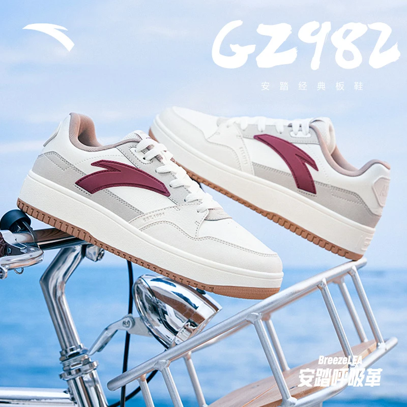安踏GZ982纪念款经典板鞋夏季新款情侣易打理鞋子百搭爆款旅游鞋