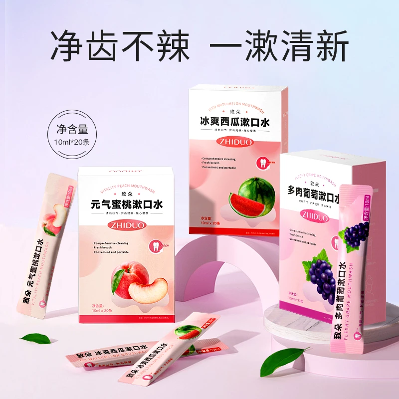 致朵元气蜜桃漱口水-0017