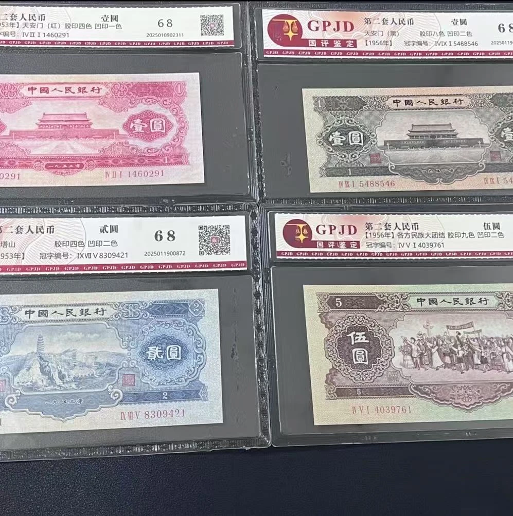 第二套钱币非流通货币纪念币