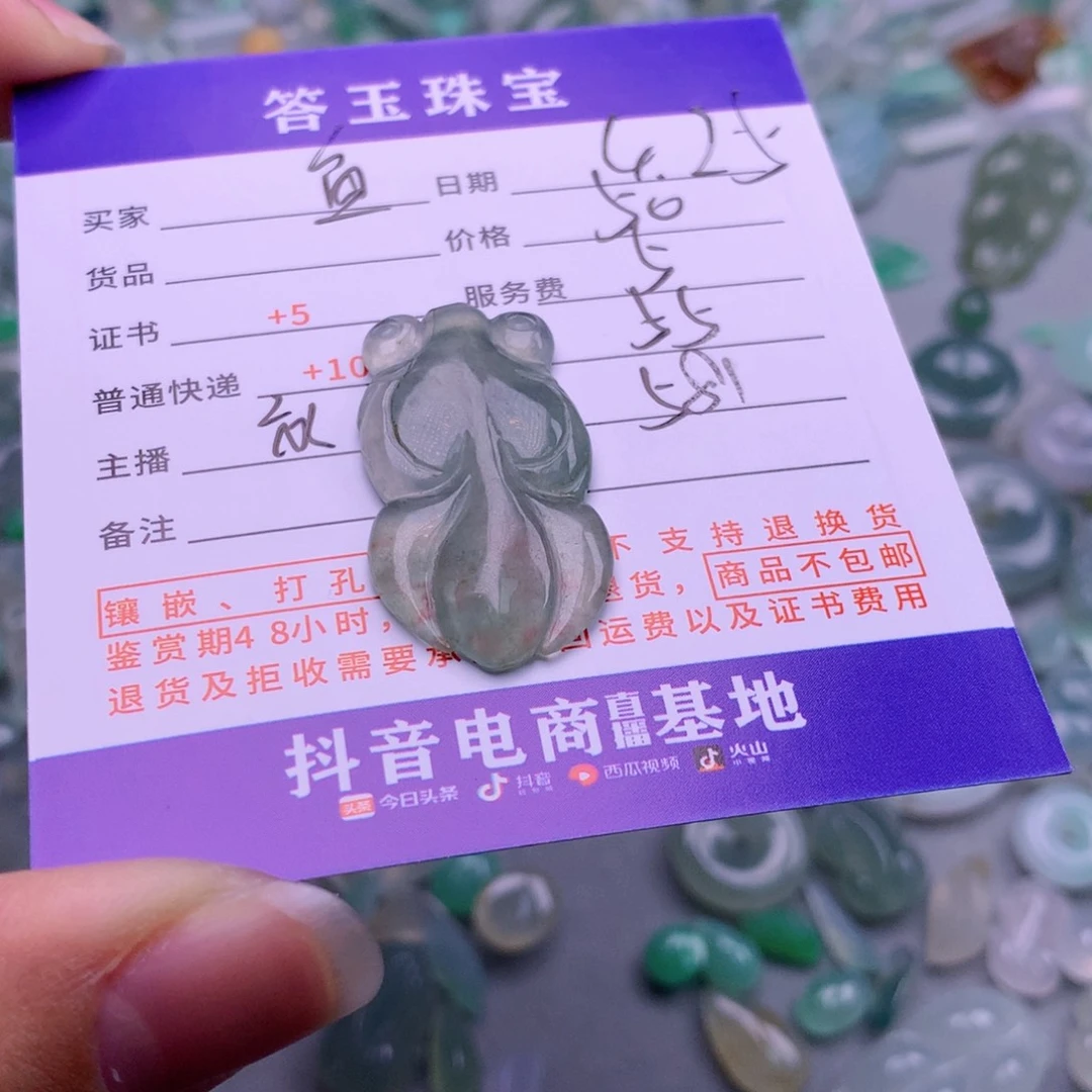 翡翠挂件未镶嵌鱼