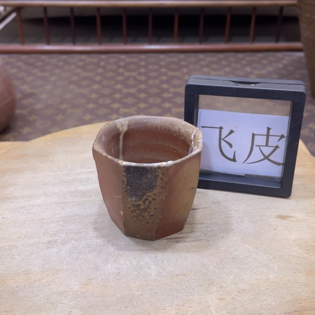 顽****316备前烧备前烧备前烧